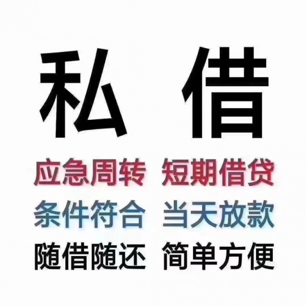 当天贷款,二次非本人GPS不押车,企业垫资