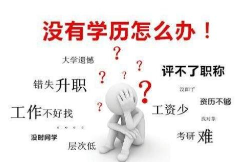 北京交通大学自考本科工程管理专业助学自考招生简章