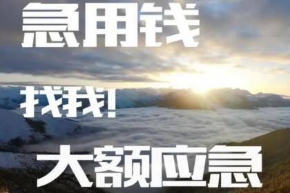 上海本地借钱个人借款 上海无需审核直接放款