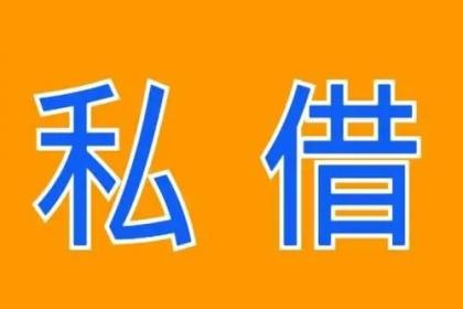 上海民间24小时个人借款 上海借钱上门私人放款