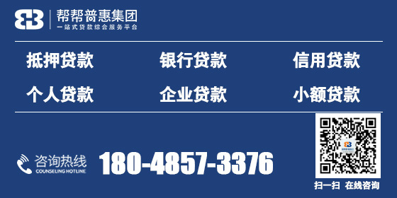 成都只有房产证可以办理贷款吗需要什么手续?