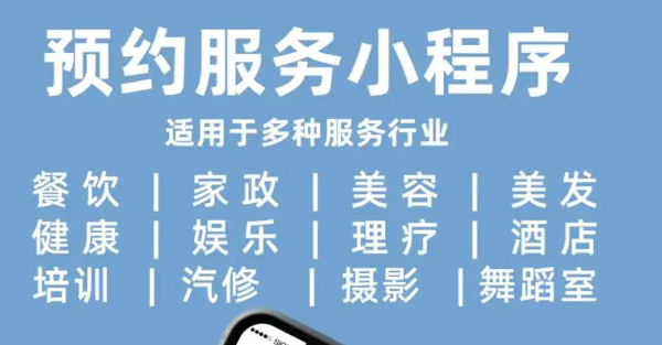 深圳预约服务小程序 社区购 拼团秒统 会员积分商城等APP 