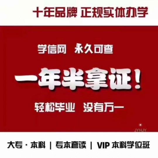 北京地区报自考助学加分全程报名大专本科签约正规学