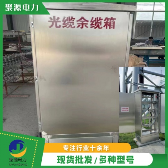 余缆箱