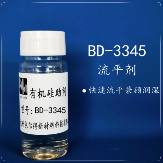 包尔得复合型多功能润湿剂；有机硅反应剂；降低表面张力；提高基