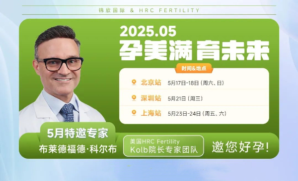 子宫肌腺症，赴美试管让您与好孕相伴