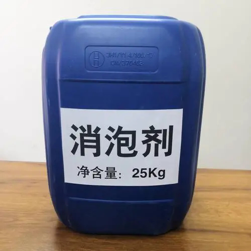 消泡剂 工业乳白色液体有机硅抑泡剂印染涂料污水处理聚醚消泡剂