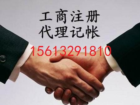 涿州公司注册代理公司办照