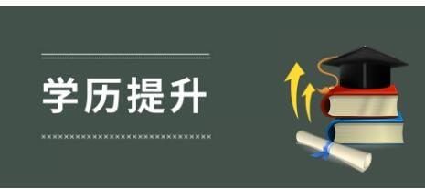 成人本科自考佳木斯大学专升本学历健康服务与管理专业