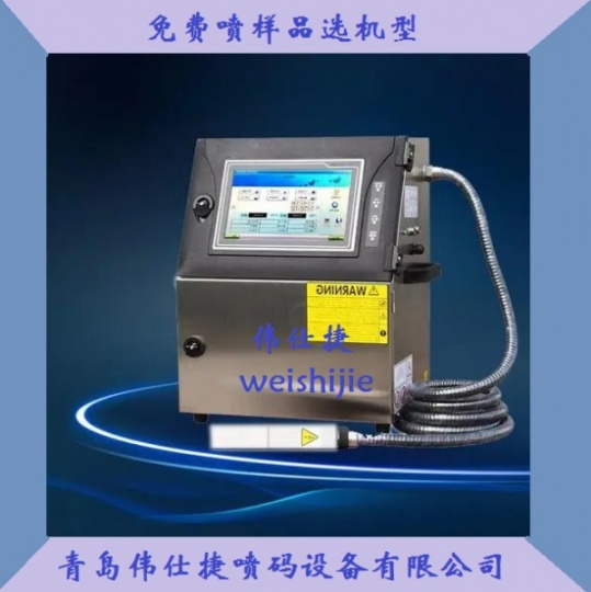 伟迪捷喷码机 伟迪捷威利威力640喷码机维修保养换墨芯