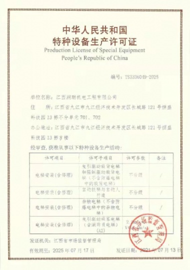 九江都昌旧电梯更新