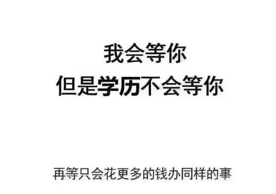 吉林工商学院成人高考函授学历招生简章