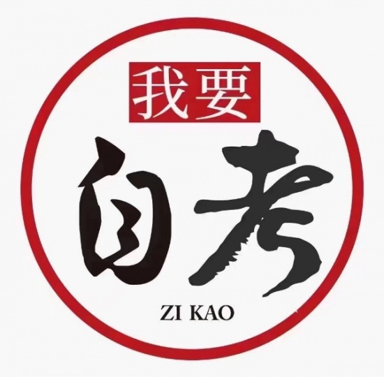 四川文化艺术学院自考本科艺术教育科目助学专业简章