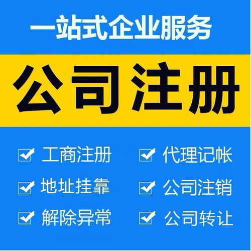 企帮帮 公司企业认证 专业办理 省时省心