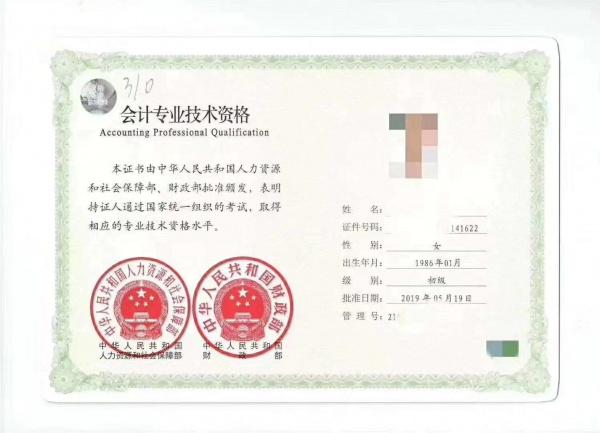 专业机构报名 初级会计师职称从业资格培训VIP班一次过