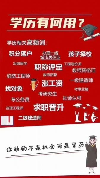 河北建筑工程学院成人教育报名 大专与本科学历专业提升